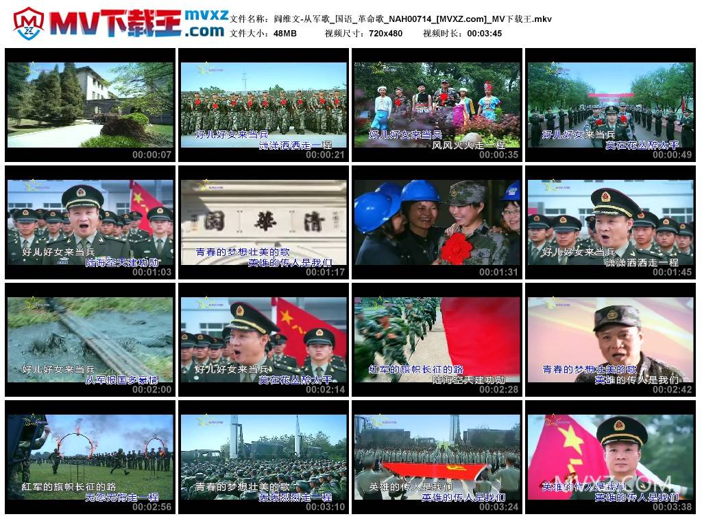 阎维文-从军歌_国语_革命歌_NAH00714